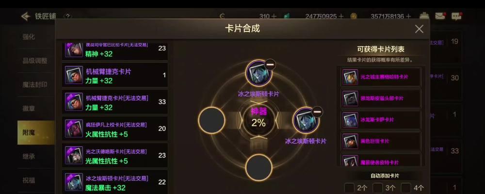 DNF卡片合成的高效方法是什么？