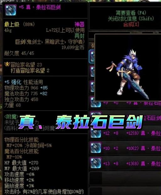 dnf泰拉石购买方法是什么？价格如何？