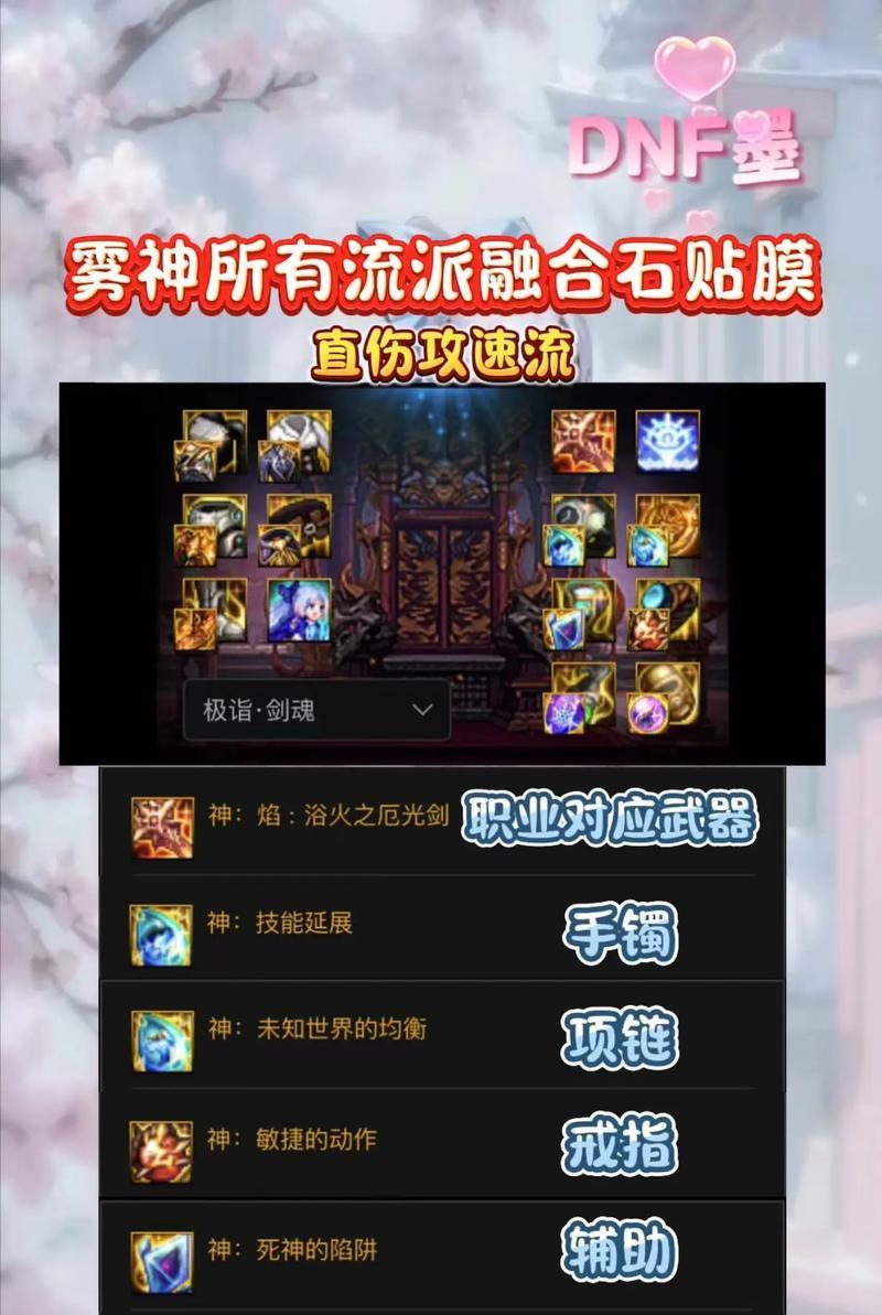 战斗法师融合石选择技巧是什么？如何选择合适的融合石？