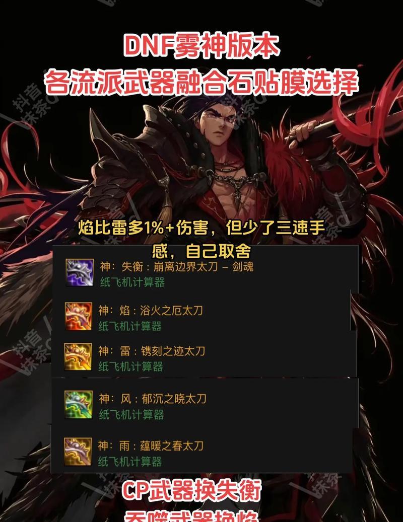 战斗法师融合石选择技巧是什么？如何选择合适的融合石？