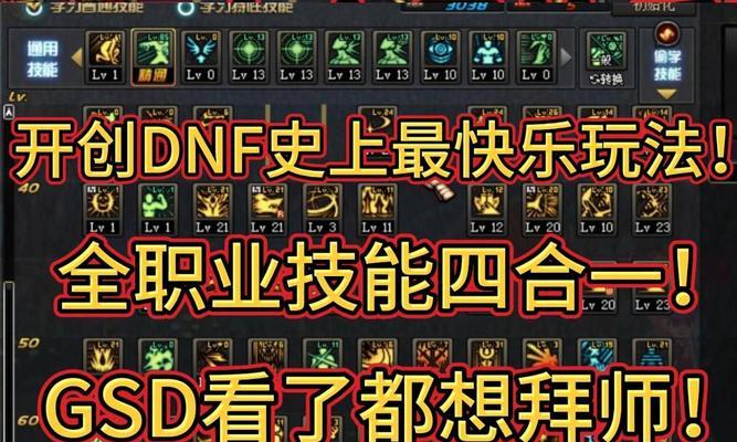 DNF中的切粒是什么意思？如何操作？