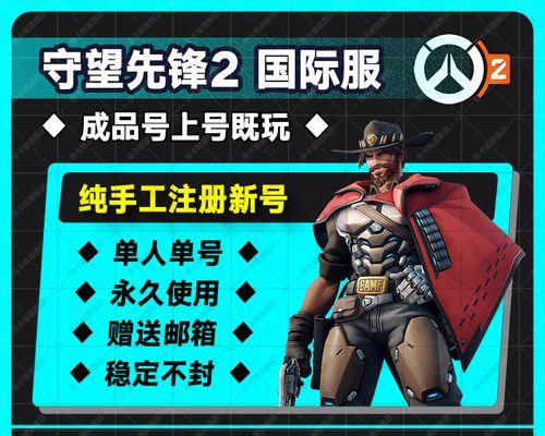 国服守望先锋充值流程是什么？充值后如何确认到账？