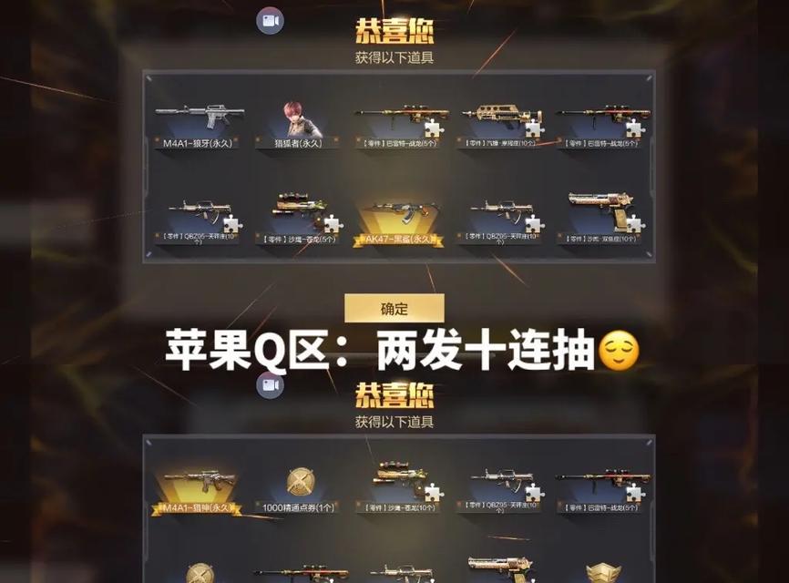 新春钻石在穿越火线中如何使用？