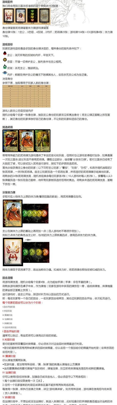 百类三国杀的玩法是什么？有哪些规则？