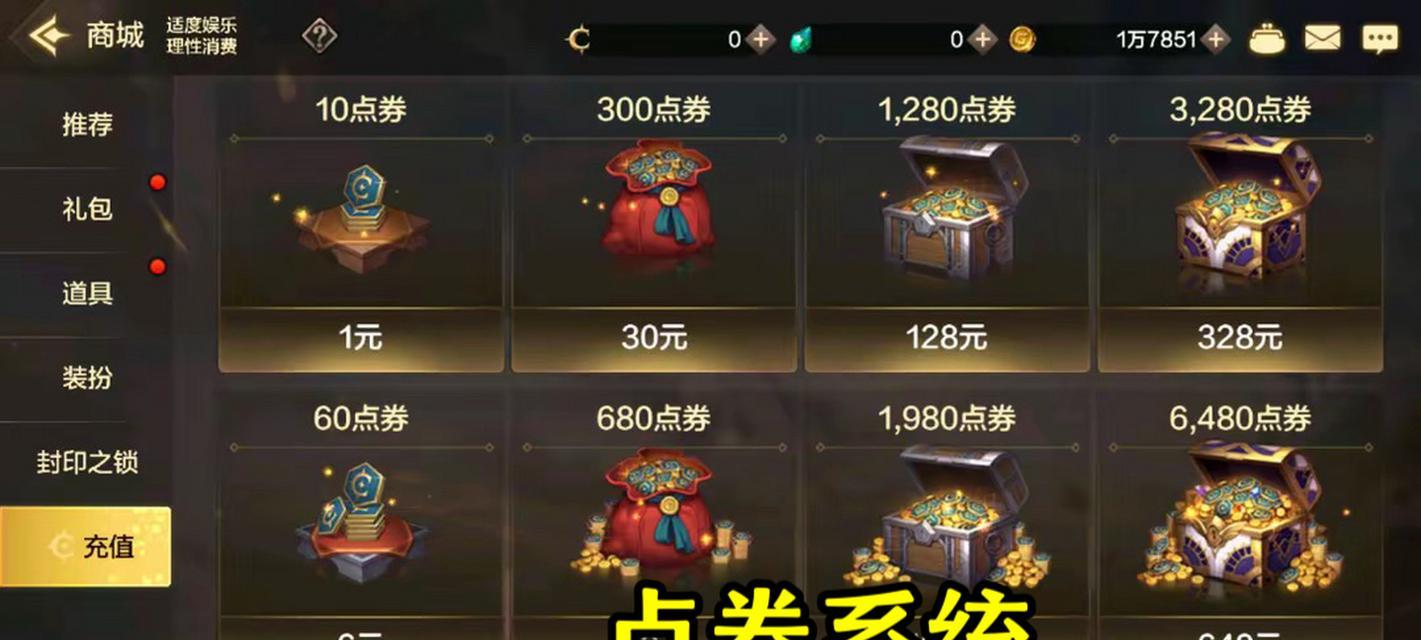DNF点卷购买哪些物品最划算？