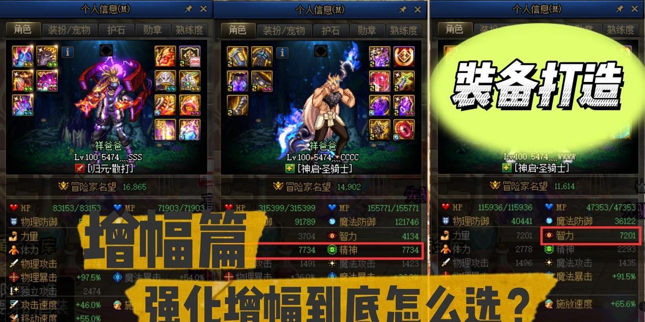 dnf增幅10适合哪些套装？如何选择套装？