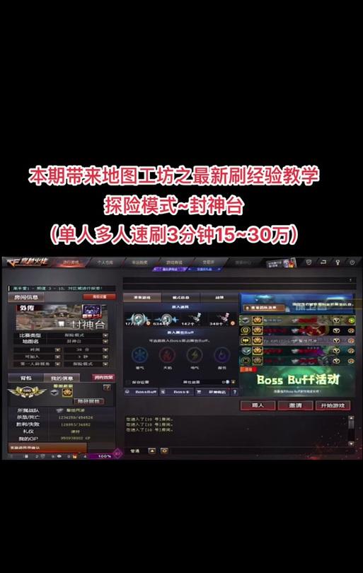 cf封神台脚本使用方法是什么？封神台脚本如何正确应用？