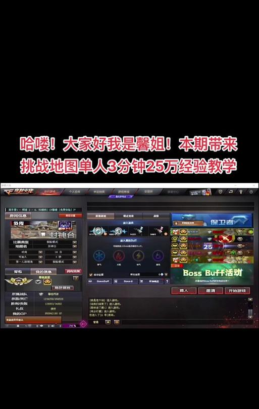 cf封神台脚本使用方法是什么？封神台脚本如何正确应用？
