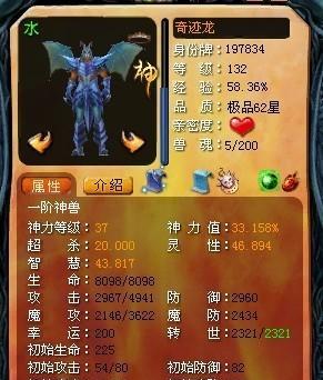 魔域为什么奇迹之龙？奇迹之龙的特殊之处在哪里？