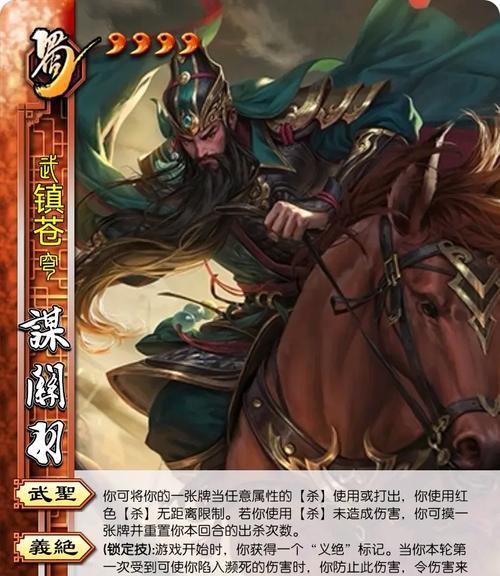 三国杀中蓄谋技能有何作用？如何有效使用蓄谋？