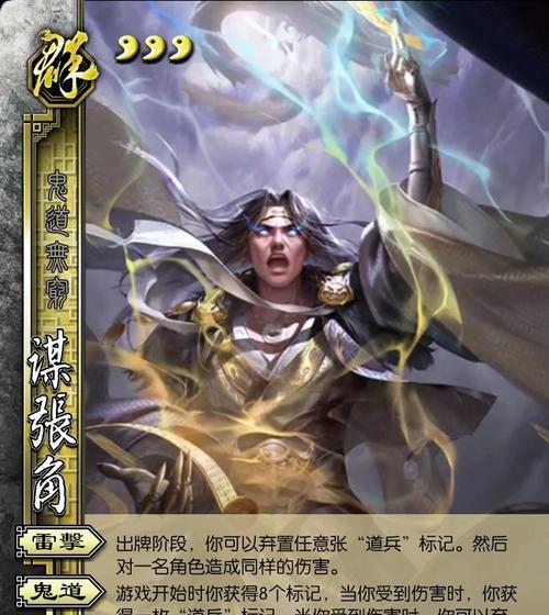 三国杀中蓄谋技能有何作用？如何有效使用蓄谋？