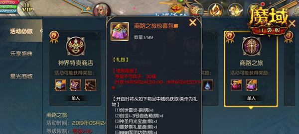 魔域私服中刷魔石的方法有哪些？