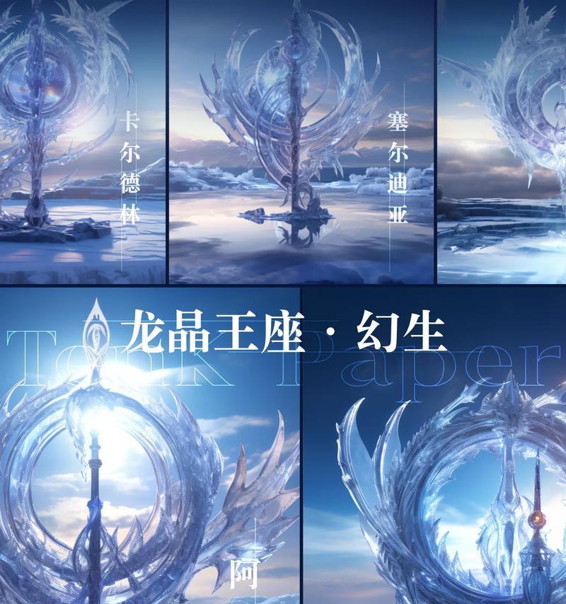 完美世界电竞龙晶使用方法？龙晶对电竞有何影响？