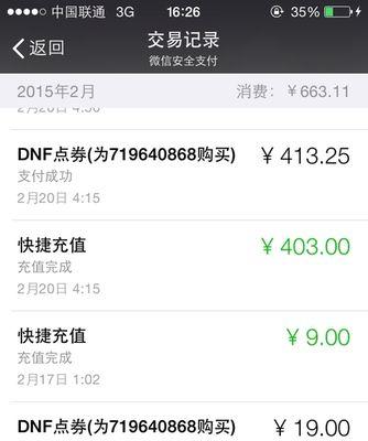 地下城qq区充值流程是什么？如何快速完成充值？
