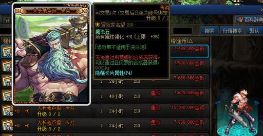 dnf中卡春华的技巧有哪些？