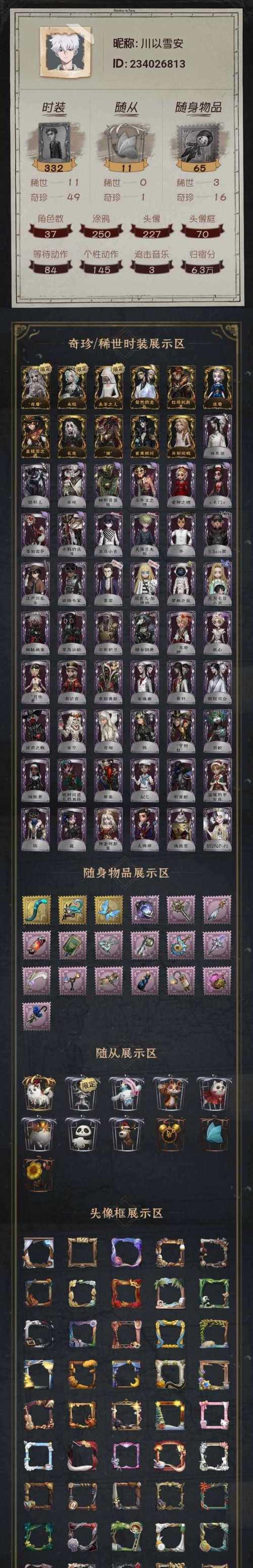 完美世界诡异等级是什么？诡异等级如何提升？