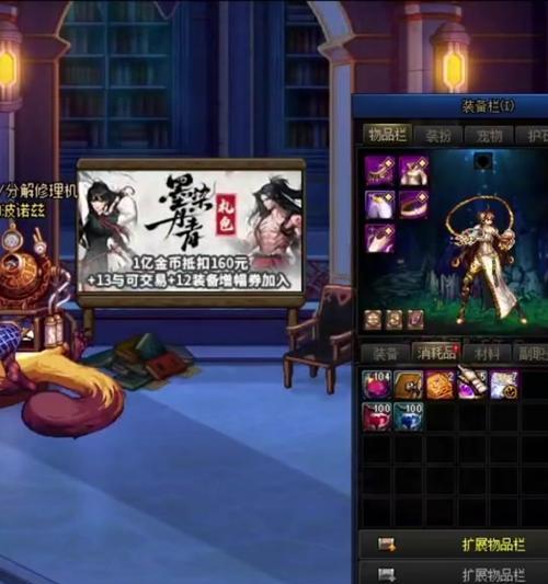 DNF蓝色钥匙使用方法是什么？