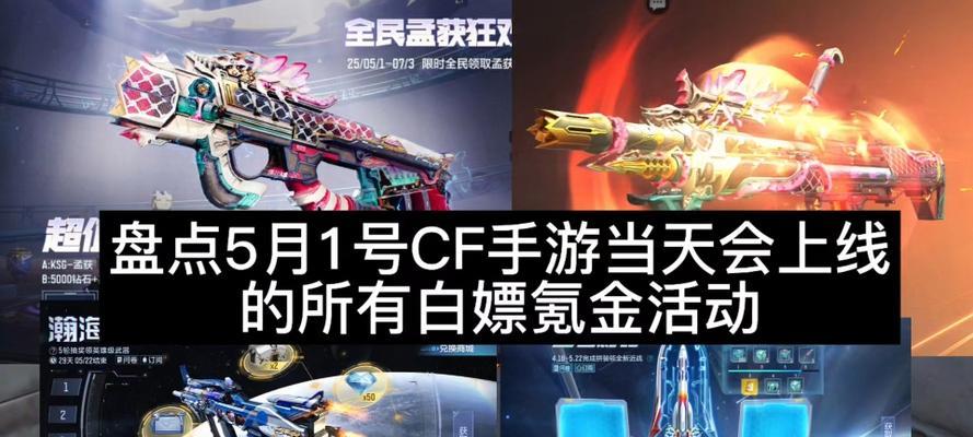 cf传说暗裔白嫖钥匙价格是多少？