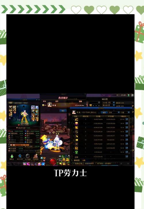 地下城护石系统何时推出史诗级装备？