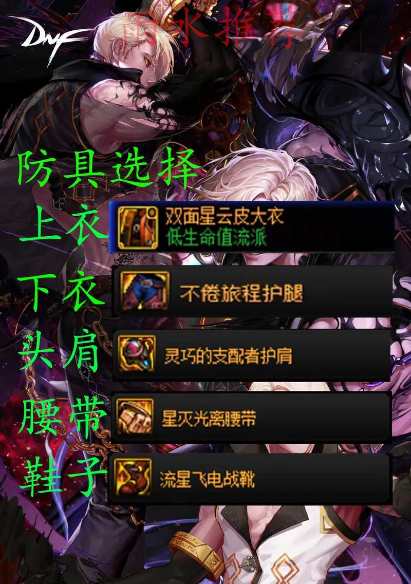 地下城搬砖时使用哪些装备更高效？装备选择建议是什么？