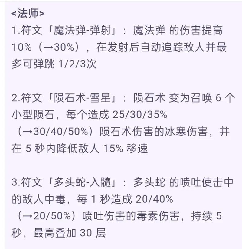 魔域法师攻击技能使用技巧？如何发挥最大伤害？