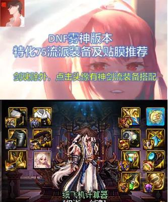地下城中雾神最强套装是什么？套装的获取方式有哪些？