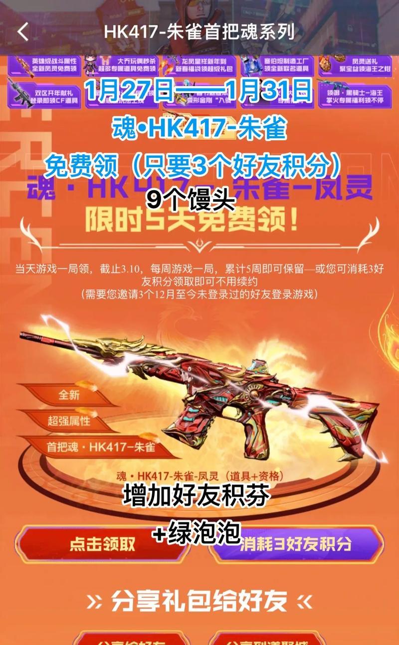CF青春助力春季上朱雀活动需要多少钱？