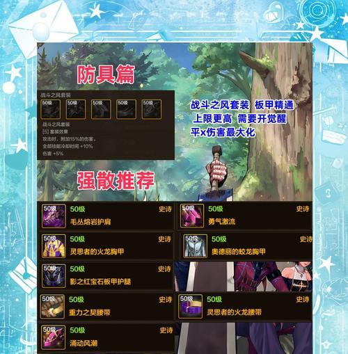 dnf阿修罗职业应该如何选择释魂装备？