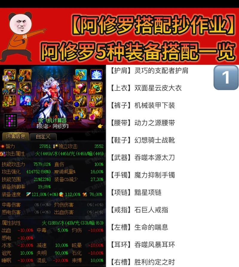 dnf阿修罗职业应该如何选择释魂装备？