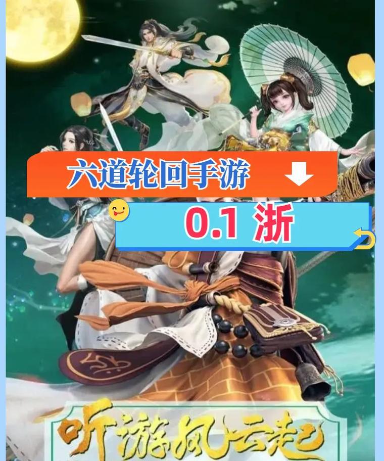 完美世界6道轮回盘如何获得？获取方法有哪些？