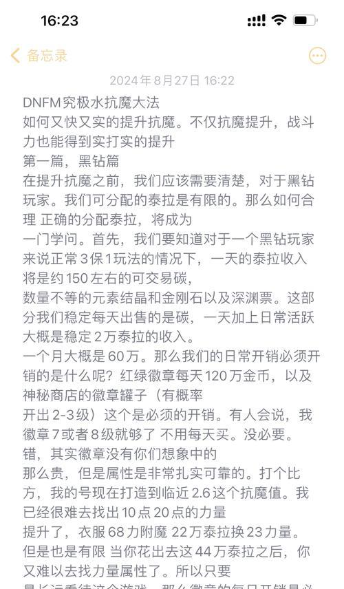 魔域PK值增加方法是什么？如何有效提升PK值？