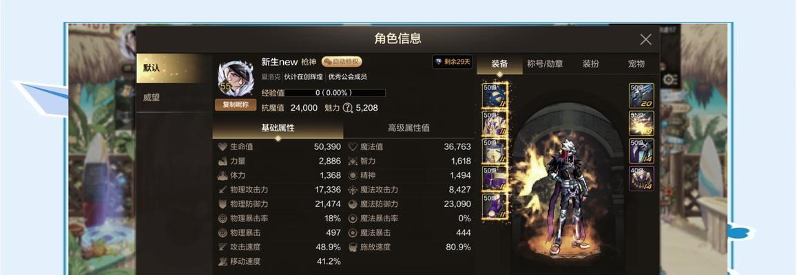 魔域PK值增加方法是什么？如何有效提升PK值？