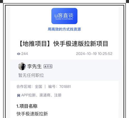 快手渠道服下载方法是什么？下载后如何登录？