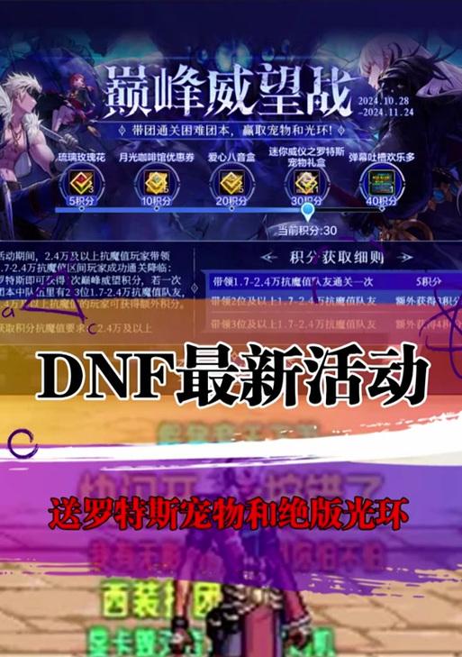dnf宠物升级速度最快的途径是什么？