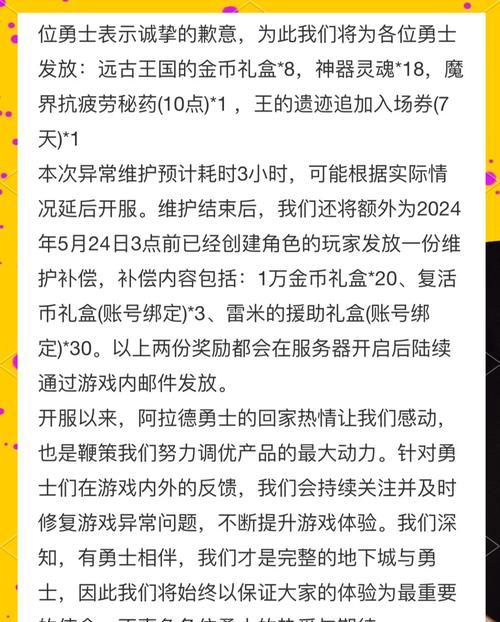 地下城补丁无法使用时应如何解决？修复步骤是什么？