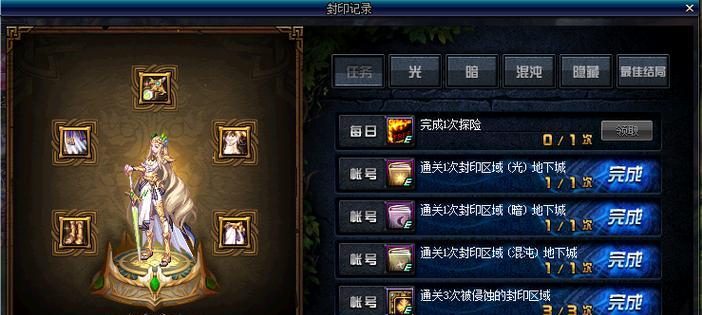 地下城角色成就解锁方法是什么？