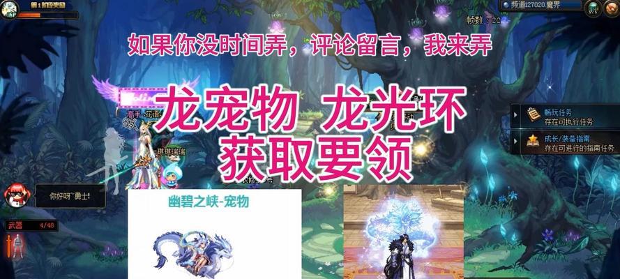 dnf助手免费光环有哪些？如何获取？