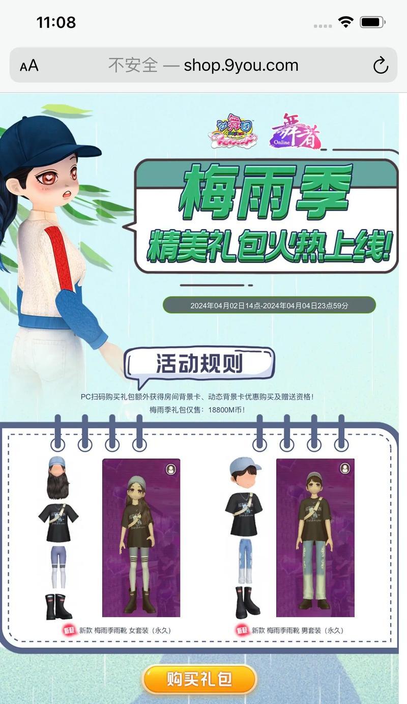 劲舞团吉他礼包领取流程是什么？领取后如何使用？