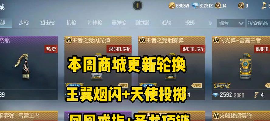 cf如何添加翅膀效果？翅膀添加步骤详细说明？