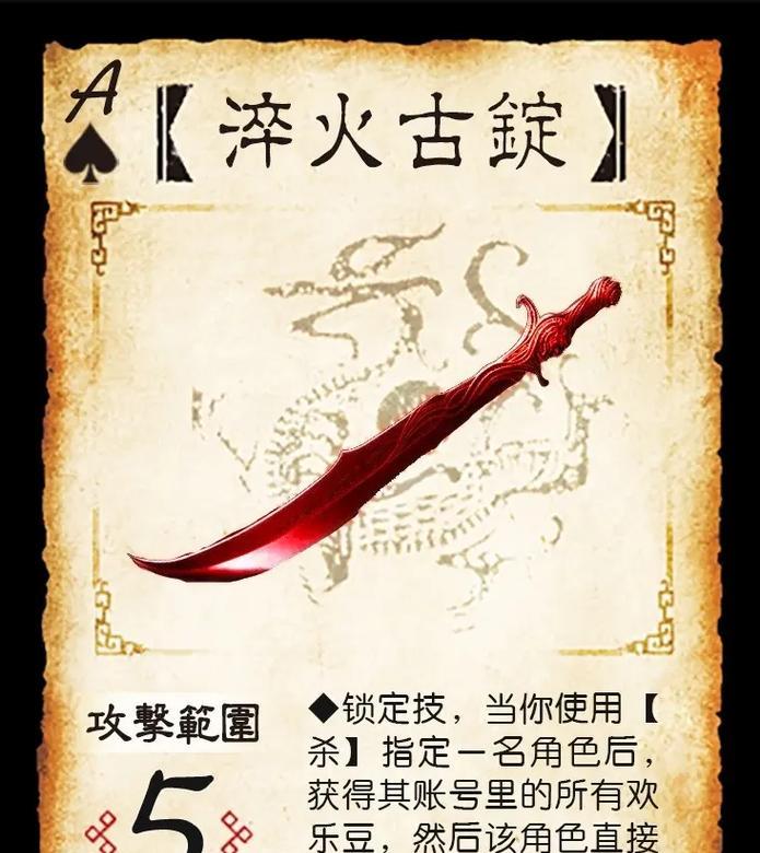 三国杀中民间装备的武器刀有何特点？如何获得？