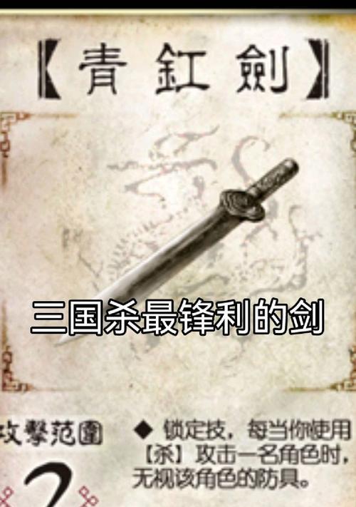 三国杀中民间装备的武器刀有何特点？如何获得？