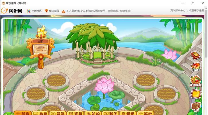 摩尔庄园新版本向导桌的摆放方法是什么？