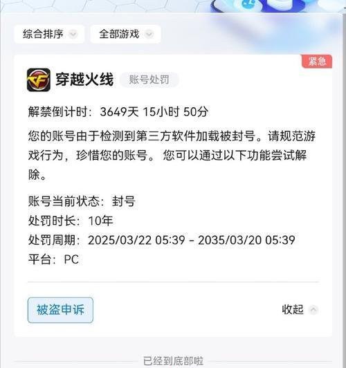 cf游戏内如何进行投诉？投诉流程和注意事项是什么？