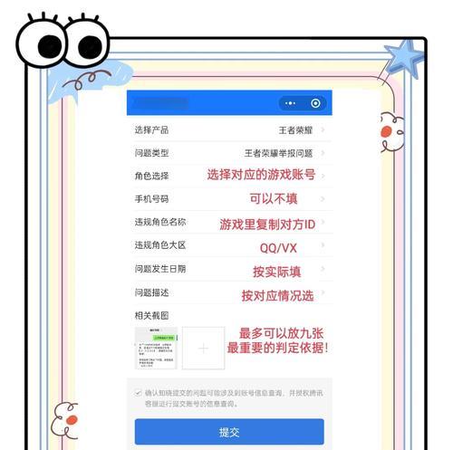 cf游戏内如何进行投诉？投诉流程和注意事项是什么？