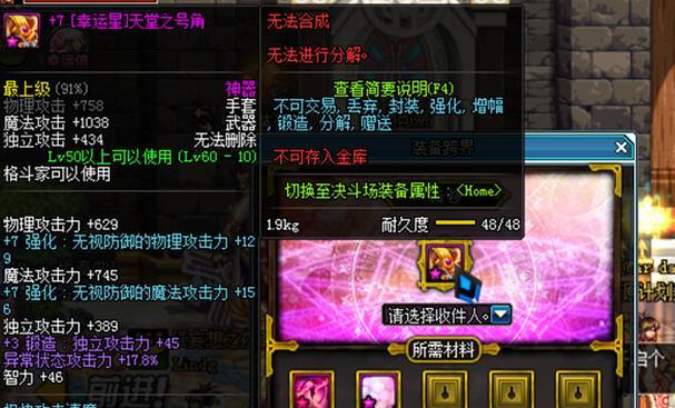 dnf粉色核心获取方法是什么？如何快速集齐粉色核心？