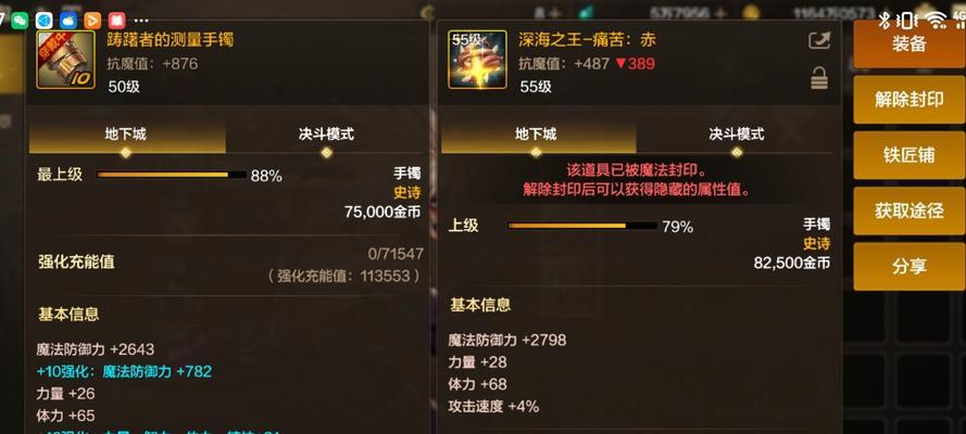 DNF首饰附魔的方法是什么？