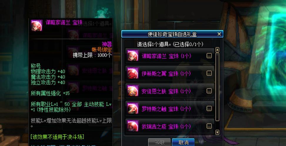 DNF首饰附魔的方法是什么？