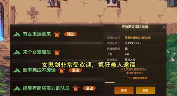 dnf攻坚队加入方法是什么？加入后能获得哪些好处？
