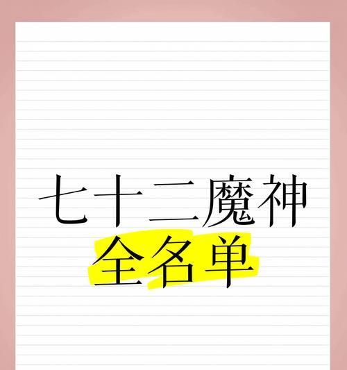 魔神属性选择最佳方案是什么？