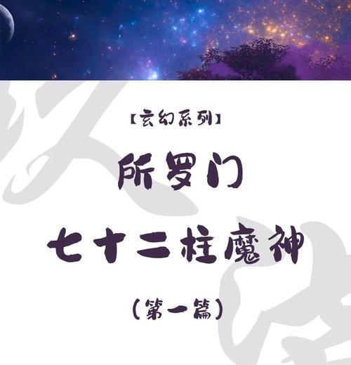 魔神属性选择最佳方案是什么？